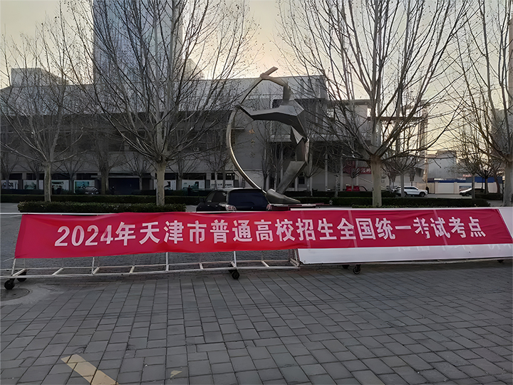 應(yīng)中科技產(chǎn)品，助力天津市首次普通英語(yǔ)聽(tīng)力機(jī)考平穩(wěn)實(shí)施！